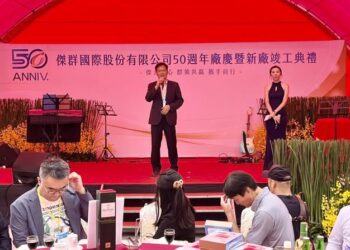 傑群國際股份有限公司新廠竣工典禮