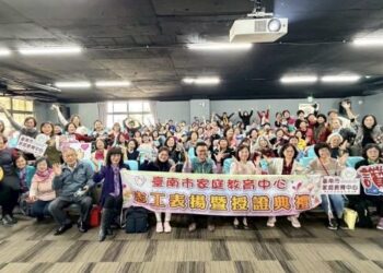 傳遞幸福能量！南市家教中心辦理115年度志工授證大會暨新血招募啟動