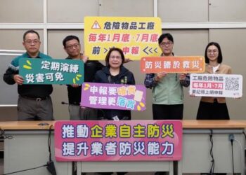 南市府呼籲工廠須於1月底前完成危險物品及選定化學物質申報