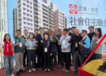 再添一社宅邁入營造階段！國家住宅及都市更新中心「武東好室」今動土