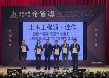 「臺南市喜樹灣裡市地重劃、代辦區外灣1滯洪池及抽水站工程」榮獲金質獎佳作，市長肯定施工團隊並嘉勉地政局同仁
