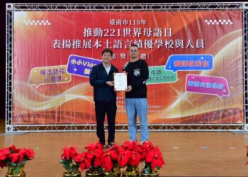 南市母語日表揚大會亮點多 用母語書寫震災感動 新市國中學生新詩奪冠