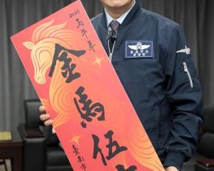 「金馬伍吉」賀新春　市長黃偉哲祝市民五福臨門，福運齊至