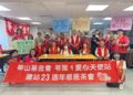 華山苓雅1天使站23週年慶　攜手中醫師守護長輩健康