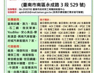 115/2/3(二)勞工局職訓就服中心辦理「115.2.3新春就業徵才活動」，歡迎求職民眾踴躍參加