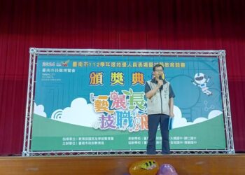 肯定師生優異表現!臺南市府表揚112學年度技藝教育績優人員及技藝教育競賽獲獎學生