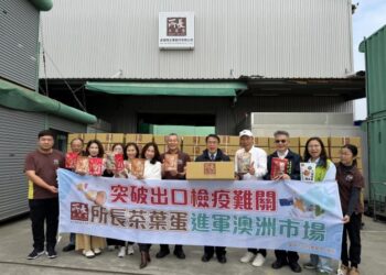 突破出口檢疫難關 所長茶葉蛋進軍澳洲市場 突破出口檢疫難關 所長茶葉蛋進軍澳洲市場