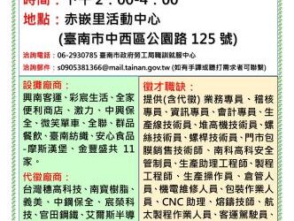 115/2/25(三)勞工局職訓就服中心辦理「115.2.25就業列車聯合徵才活動」,歡迎求職民眾踴躍參加 115/2/25(三)勞工局職訓就服中心辦理「115.2.25就業列車聯合徵才活動」,歡迎求職民眾踴躍參加