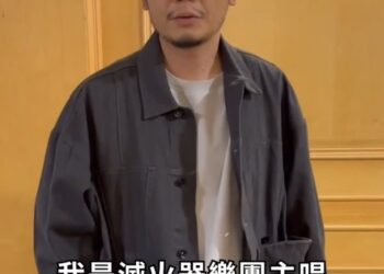 滅火器樂團主唱楊大正表態支持邱議瑩 開創高雄演唱會經濟2.0 滅火器樂團主唱楊大正表態支持邱議瑩 開創高雄演唱會經濟2.0