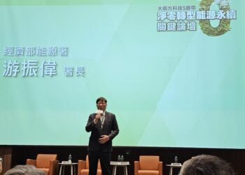 綠能科技專家齊聚沙崙 共商前瞻能源佈局及淨零轉型策略