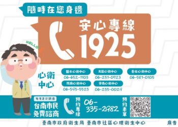 衛生局春節關懷長者~讓您「馬上安心」