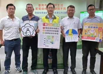 南市經發局節能選標章 加碼抽大獎 好「禮」大方送