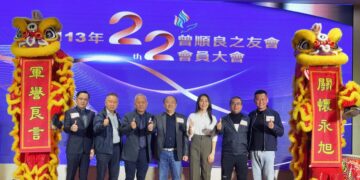「良友會」新任會長陳軍旭 推動公益善舉開創新局