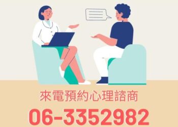 「女性心理健康不容忽視~衛生局提醒市民及早辨識並善用服務資源」