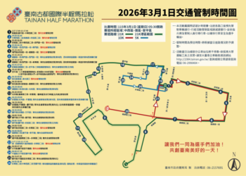2026古都馬倒數10天！3月1日上午4時起交通管制 市長黃偉哲請市民朋友注意行車安全