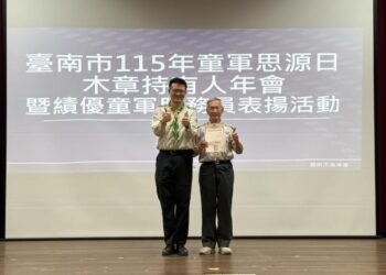傳承百年精神!臺南童軍思源日暨木章年會 見證榮耀與奉獻 傳承百年精神!臺南童軍思源日暨木章年會 見證榮耀與奉獻