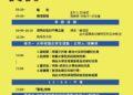 【跨時代、納多元、向共融】《不憋了!女廁運動30週年論壇》學者籲制度化推動「全性別廁所」 【跨時代、納多元、向共融】《不憋了!女廁運動30週年論壇》學者籲制度化推動「全性別廁所」