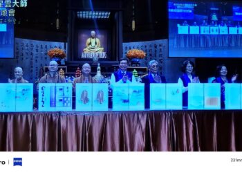 《傳燈60‧百年仰望》紀念郵票發行　緬懷星雲大師百歲誕辰