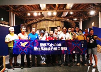 原原不止400年─原住民傳統竹藝再現