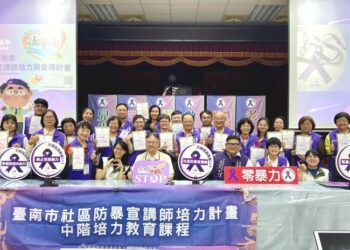 南市社區防暴不間斷 社會局持續推動防暴宣講師培訓