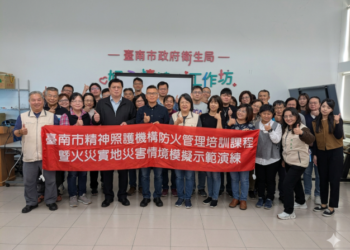 臺南市辦理精神照護機構防災研習營，讓住民真安全！