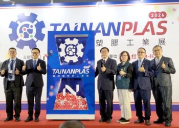 「2026臺南橡塑膠工業展」 大臺南會展中心登場