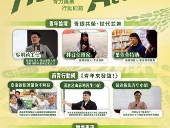 黃偉哲號召青年以行動改變台南 青年公民節327南大登場