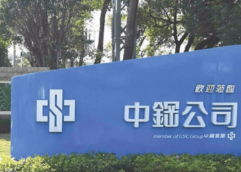 中鋼公司召開114年12月份月盤　盤價會議，會中要點