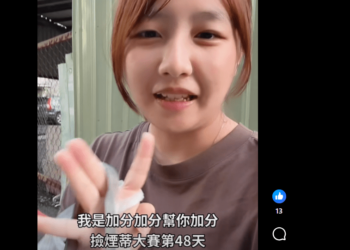 屏東青年發起「撿煙蒂大賽」達50天　邱瓊瑤（加分）號召青年行動將邁向100天守護家園