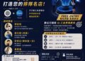 AI助攻台南、高雄與屏東餐飲業！　AI應用培訓課程獲熱烈迴響場場爆滿
