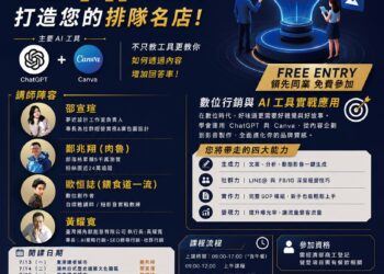 AI助攻台南、高雄與屏東餐飲業！　AI應用培訓課程獲熱烈迴響場場爆滿