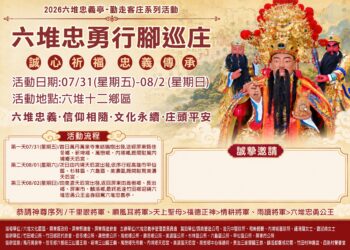 忠勇公，以忠立德，以勇衛民；以義聚眾，以武止戈。