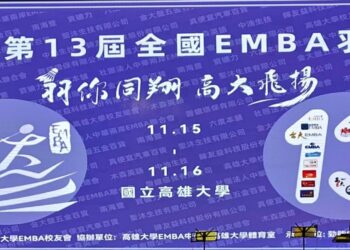 【羽球為橋、情誼為核】高大舉辦2025 全國 EMBA 羽球錦標賽 【羽球為橋、情誼為核】高大舉辦2025 全國 EMBA 羽球錦標賽