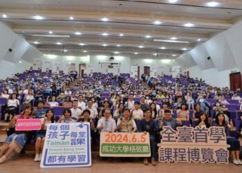 點燃學習熱情 讓每個孩子在每堂課都有學習！第六屆全臺首學課程博覽會成大重磅登場 呈現課中差異化教學風景