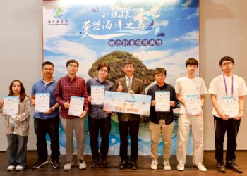 小琉球「夢想海洋之島」概念計畫頒獎典禮　 共創永續海洋新願景