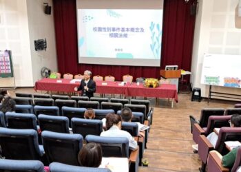 強化校園性別事件處理專業!南市教育局辦理調查人員初階培訓 充實性平人才庫 強化校園性別事件處理專業!南市教育局辦理調查人員初階培訓 充實性平人才庫