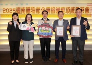 臺南市政府經發局舉辦2025臺南購物節企業捐贈感恩茶會　攜手企業共創73億消費佳績