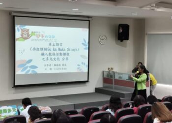 推動本土語言沉浸式融入教保課程 南市辦理經驗分享說明會 近100位幼兒園夥伴參與 推動本土語言沉浸式融入教保課程 南市辦理經驗分享說明會 近100位幼兒園夥伴參與