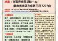 113/6/12(三)勞工局職訓就服中心辦理『1136.12就業列車聯合徵才活動』,歡迎求職民眾踴躍參加