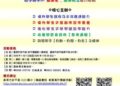 2026暢遊暑假　創意寫作閱讀活動熱烈報名中！打造孩子閱讀力與表達力的黃金假期