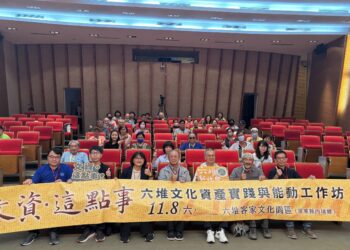 文資・這點事 2025 六堆文化資產實踐與能動工作坊 文資・這點事 2025 六堆文化資產實踐與能動工作坊