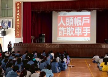 防止學生淪為詐騙車手 南市教育局整合預警、教育與輔導三位一體防護網 成效顯現