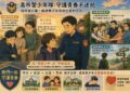 【傾聽、善誘、開導】迷途少年《叛逆離家出走》案，雄警少年警察隊尋回、輔導重返正途