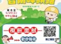 南市府第2場大型就博會5/23於永康區南臺科技大學登場 提供視訊面試服務 請民眾踴躍報名參加