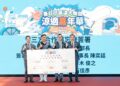 臺日攜手抗高溫 三方簽署MOU 打造亞洲城市韌性合作新模式 臺日攜手抗高溫 三方簽署MOU 打造亞洲城市韌性合作新模式