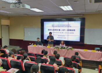 確保特教生適性發展！臺南市辦理IEP檢核及指引說明會 強化第一線特教人員專業知能