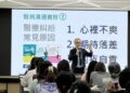 提升醫病溝通力　臺南衛生局辦理醫療爭議調解研討會