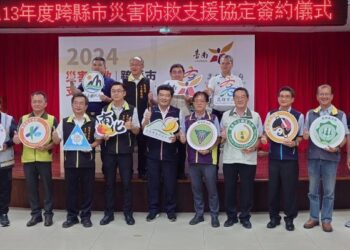 113年度跨縣市災害防救支援協定簽約儀式！