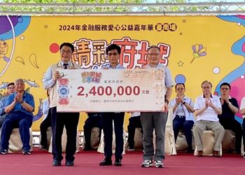 2024年金融服務愛心公益嘉年華精彩登場，長知識、看表演、吃美食還能中大獎