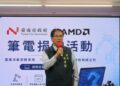 AMD捐贈AI筆電進駐臺南AI創學中心 市長黃偉哲感謝助力在地AI與機器人教育